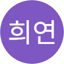 정희연 profile picture