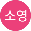 진소영 profile picture