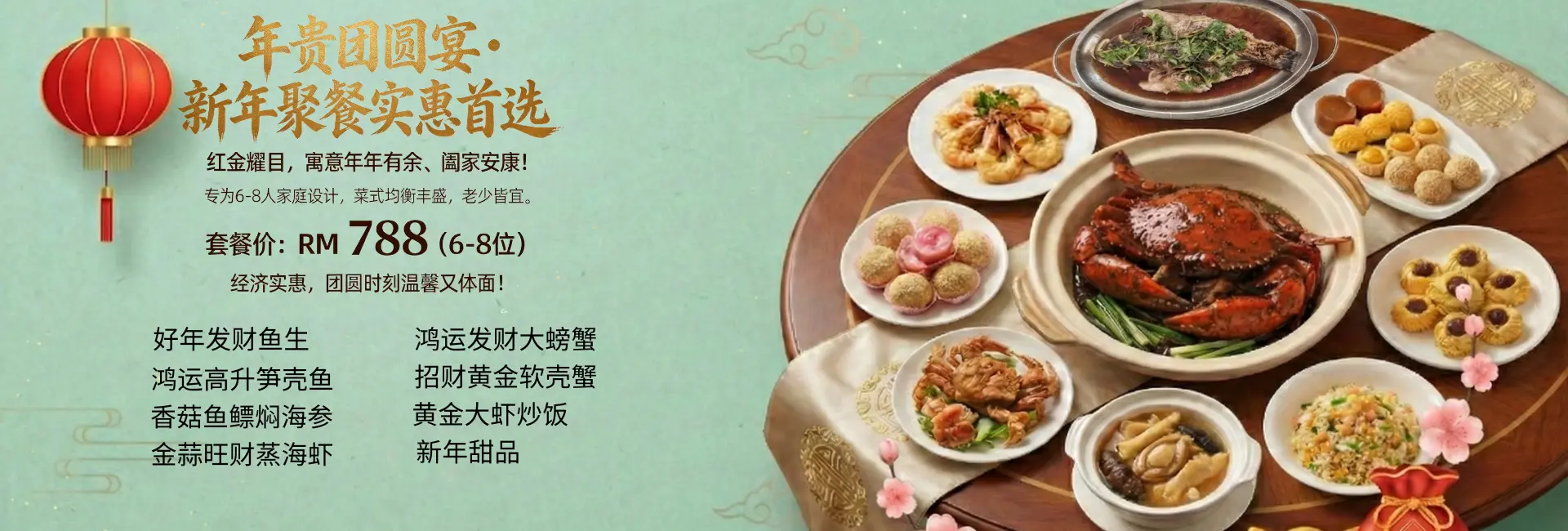 cny prosperous package